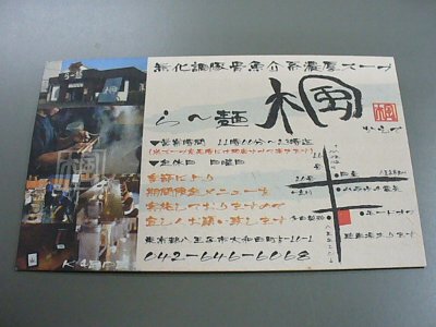 バイク便ライダーの昼飯楓八王子.jpg