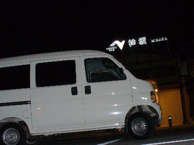 軽四輪便スポット愛知090116.jpg