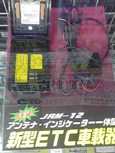 二輪ETC一体型.jpg