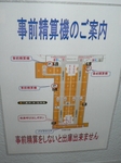 八重洲東バイク駐車場.jpg