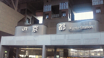 京都s.jpg