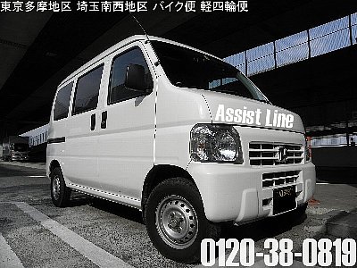 バイク便 軽四輪便 芝浦PA.jpg