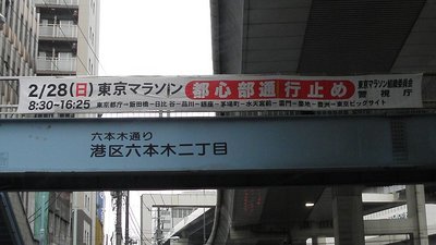 東京マラソン.jpg